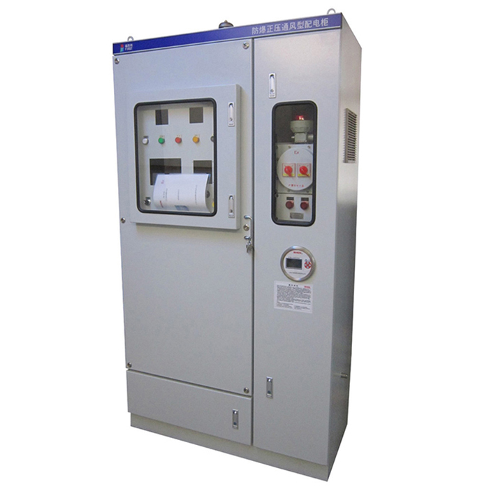 防爆正壓通風型配電柜